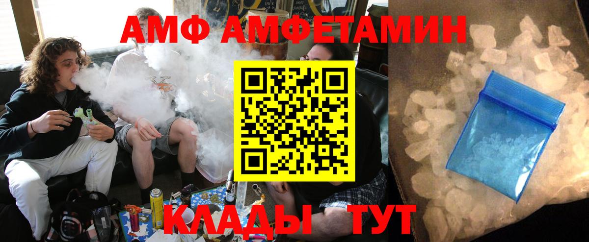 Амфетамин Розовый  Вход с VPN  АМФ  Казань 