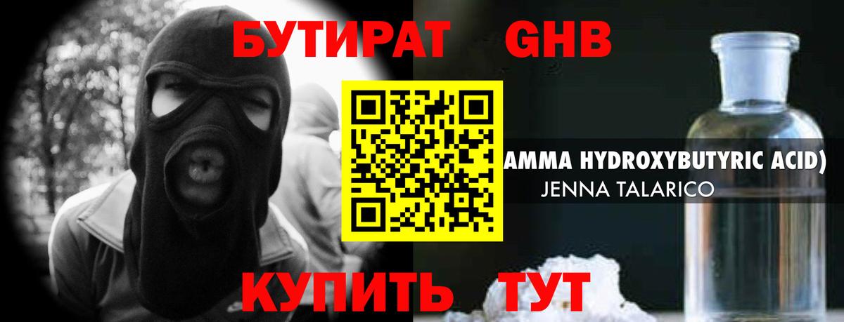 Бутират Butirat  Вход с VPN  БУТИРАТ  Казань 