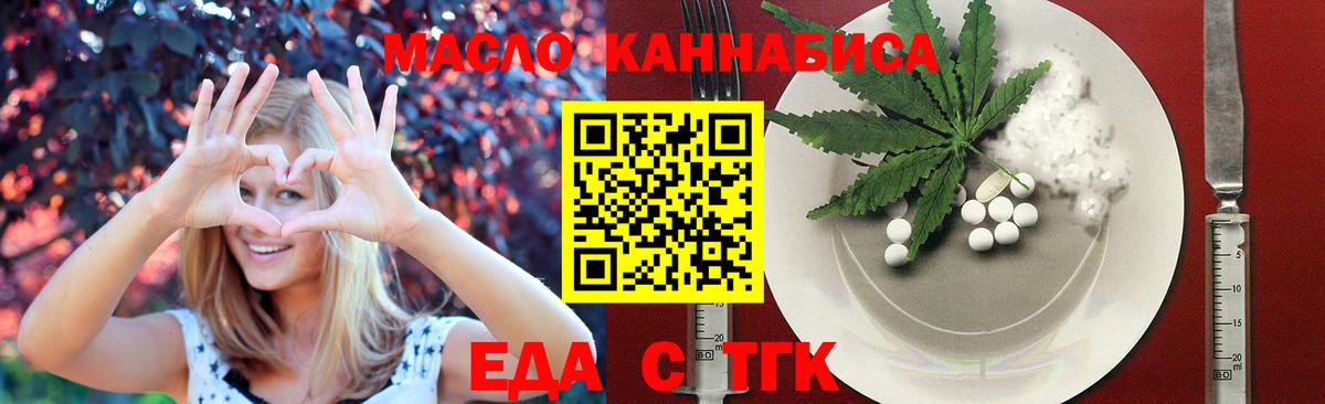 Cannafood марихуана  Вход с VPN  Казань 
