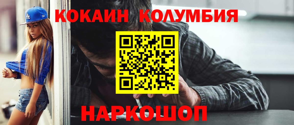 Cocaine 98%  как найти закладки  Вход с VPN  Казань  Cocaine Колумбийский 