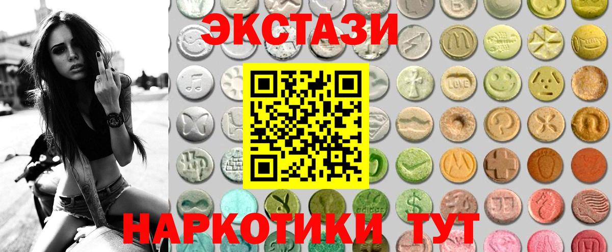 Казань  ЭКСТАЗИ Cube  ЭКСТАЗИ круглые  блэк спрут   Вход с VPN 