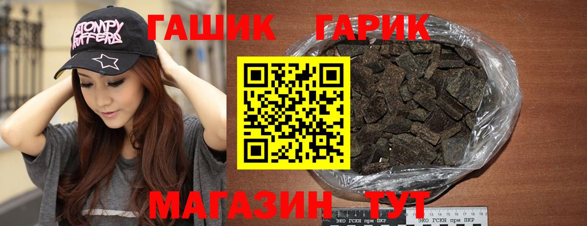 ГАШ убойный Казань