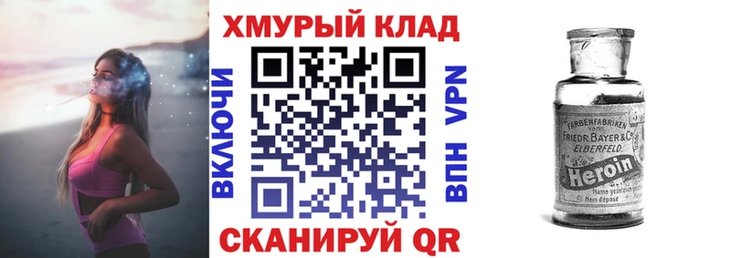 ГЕРОИН Heroin  omg как зайти  Казань 