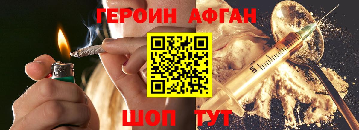 ГЕРОИН белый  Вход с VPN  Казань 