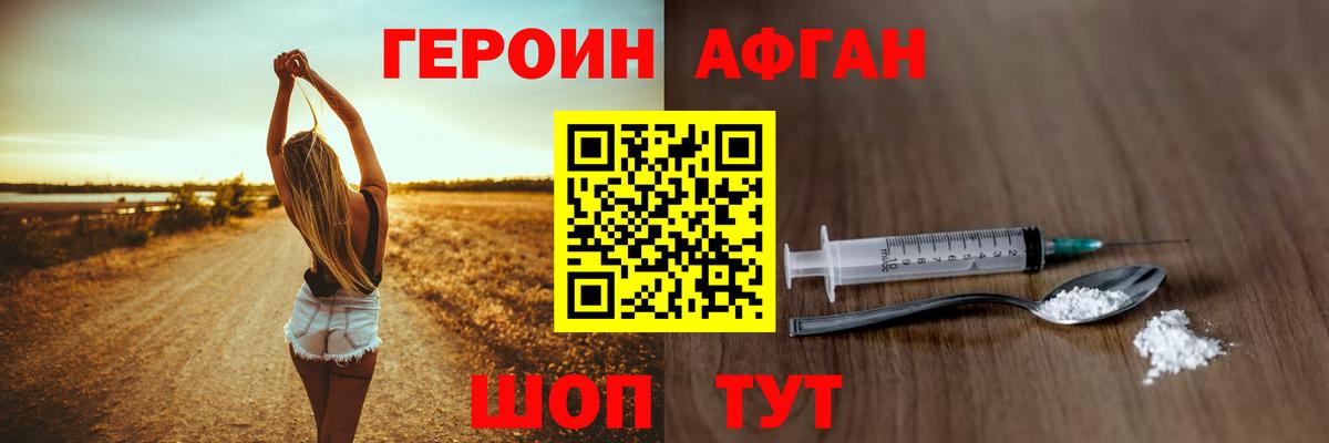 ГЕРОИН VHQ Казань