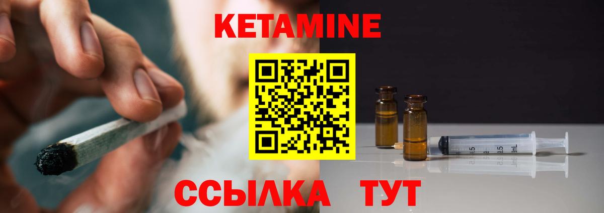 КЕТАМИН ketamine Казань