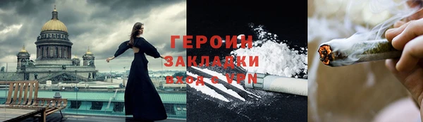 героин Михайловск