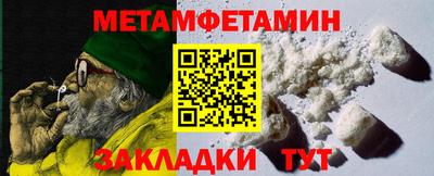мет Волгодонск