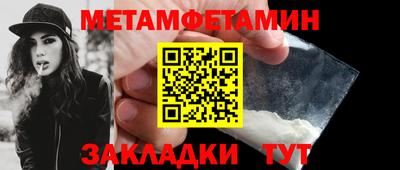 мет Волгодонск
