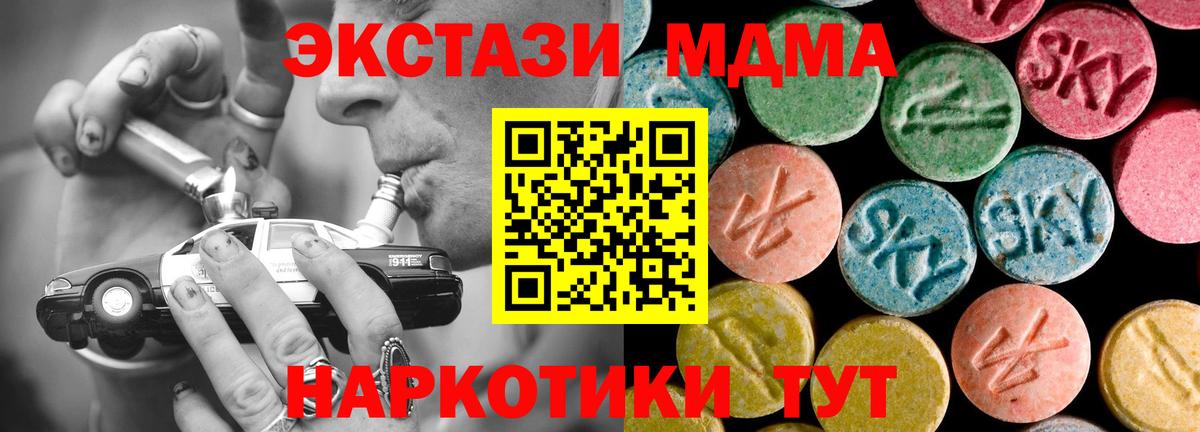 MDMA молли Казань