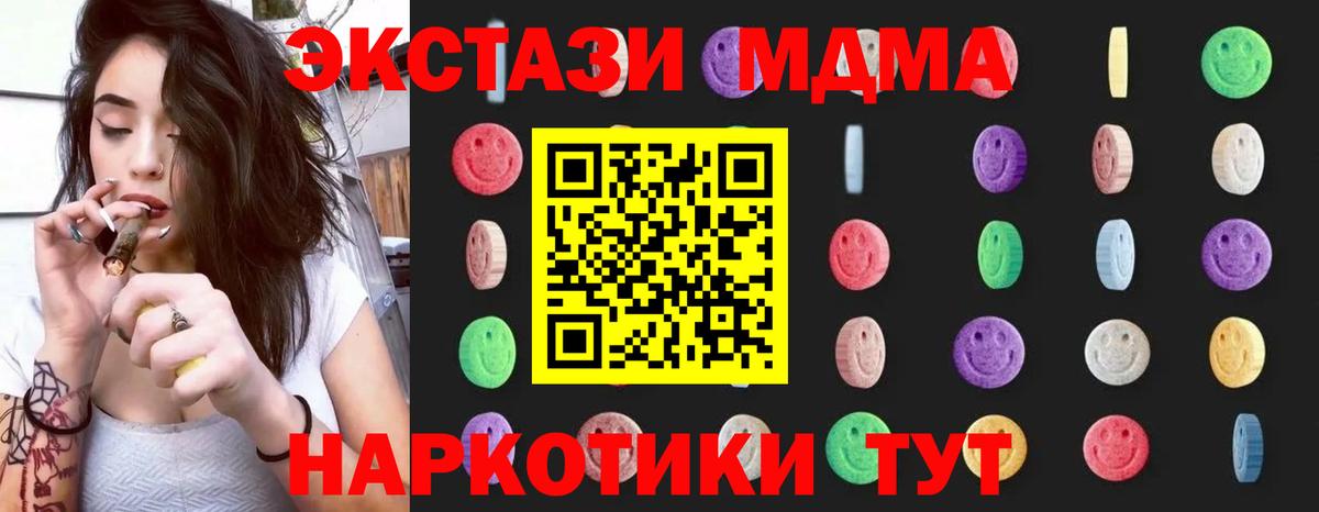 MDMA  MDMA кристаллы  Казань  Вход с VPN  MDMA кристаллы 