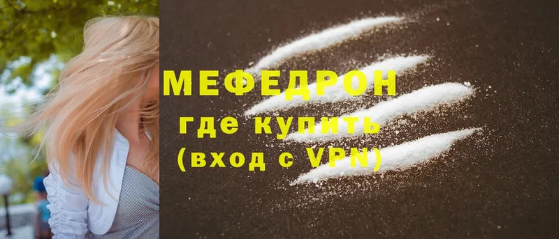 МЕФ mephedrone  купить закладку  hydra ссылка  Казань 