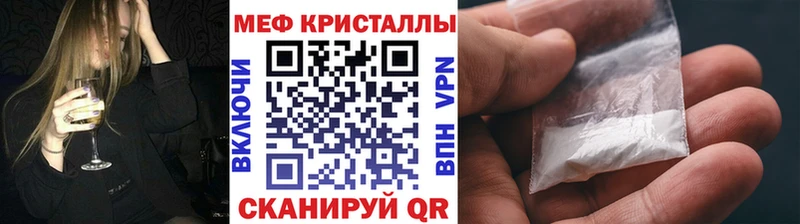 Мефедрон mephedrone  закладки  Казань 