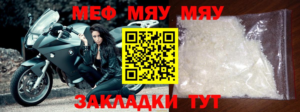 МЕФ 4 MMC  МЯУ-МЯУ VHQ  МЯУ-МЯУ  МЯУ-МЯУ  Казань  Вход с VPN 