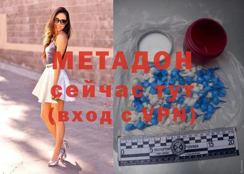 МЕТАДОН methadone  Казань 