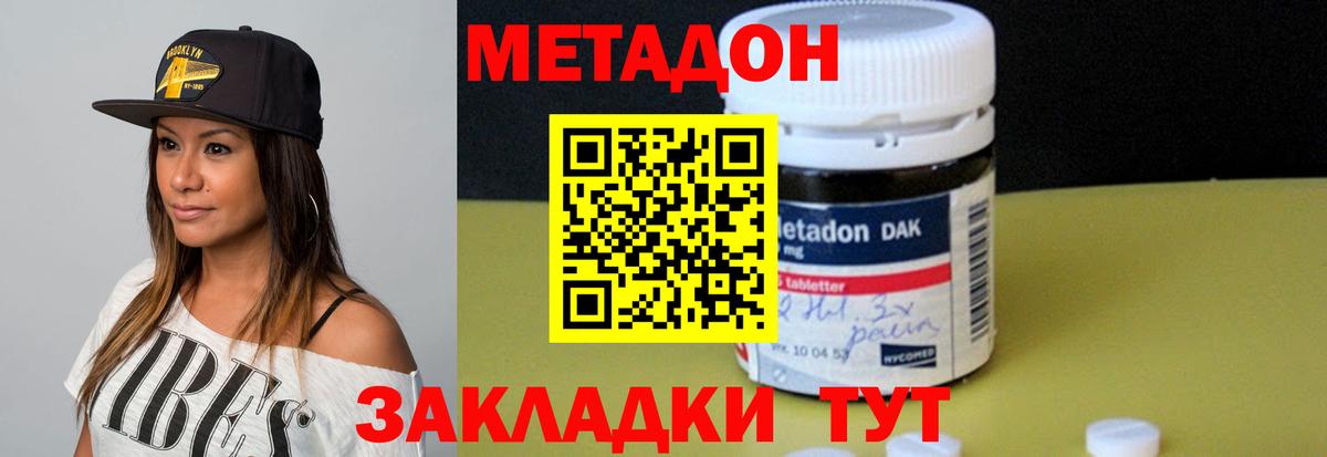 дарк нет формула  МЕТАДОН methadone  kraken маркетплейс  Вход с VPN  Казань 