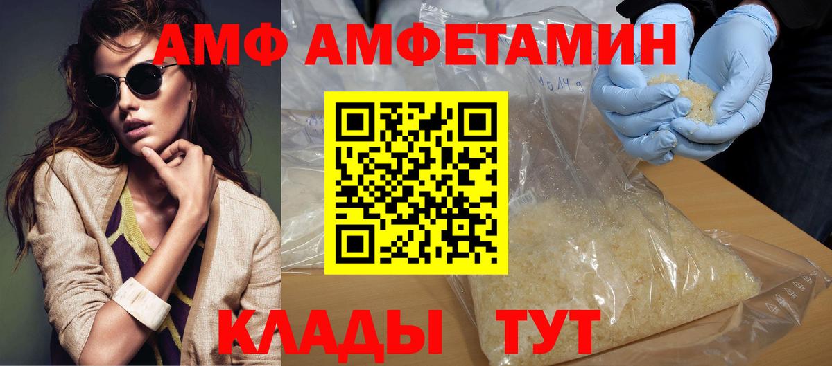 МЕТАМФЕТАМИН  МЕТАМФЕТАМИН винт  Вход с VPN  Казань 