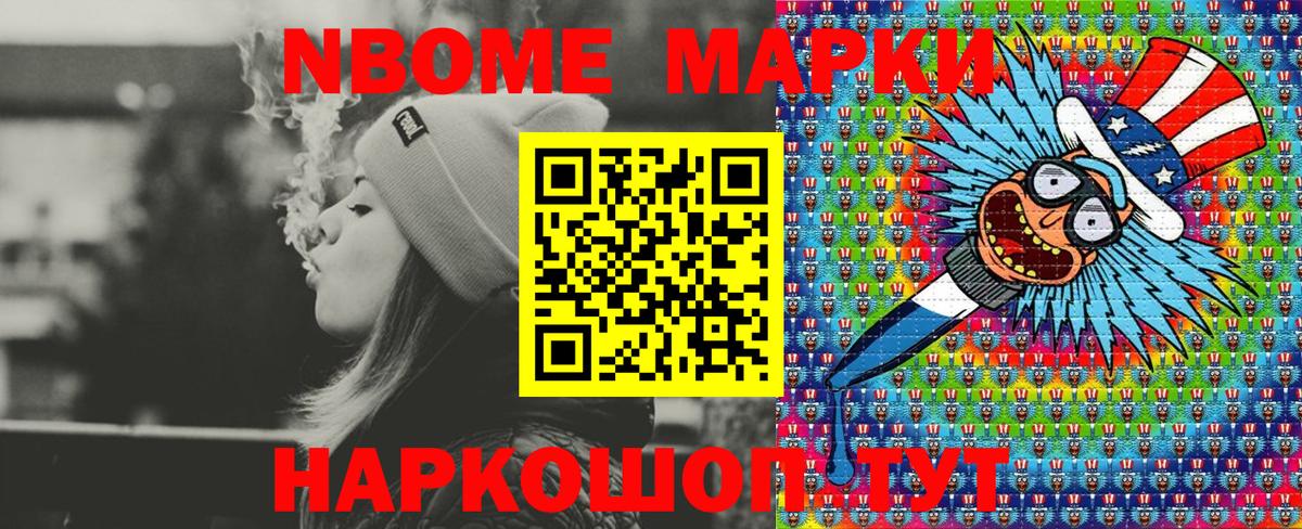 Марки 25I-NBOMe 1500мкг  Вход с VPN  Казань 