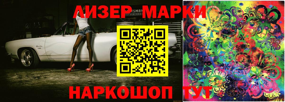 Марки 25I-NBOMe 1,5мг Казань