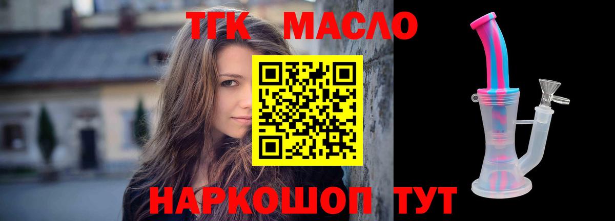 ТГК Wax Казань