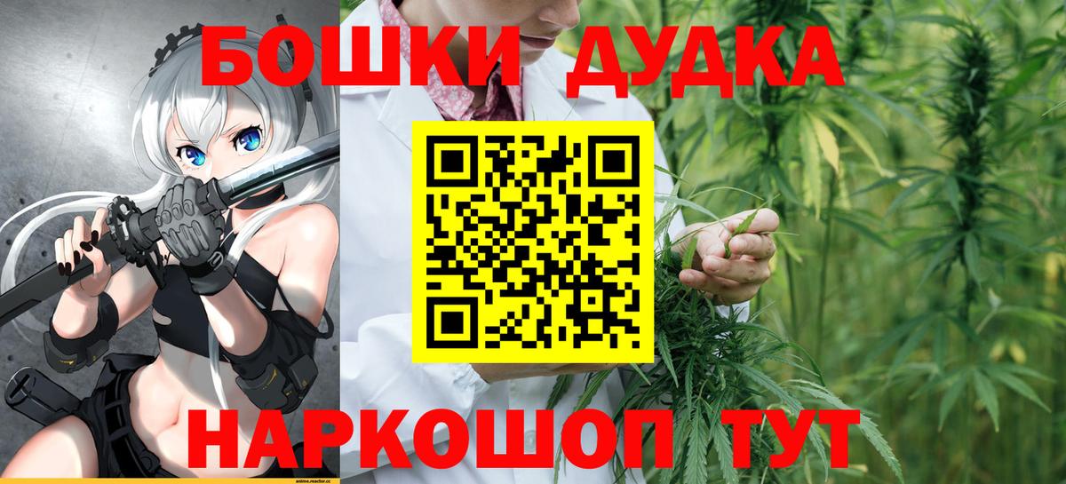 Бошки Шишки Bruce Banner Казань